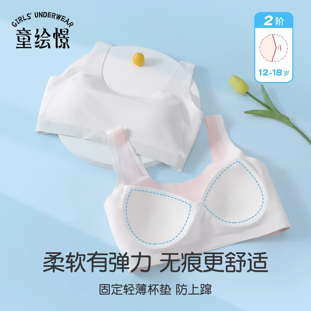 初中学生少女文胸大童儿童背心青春发育期13岁青少年高中HU514517