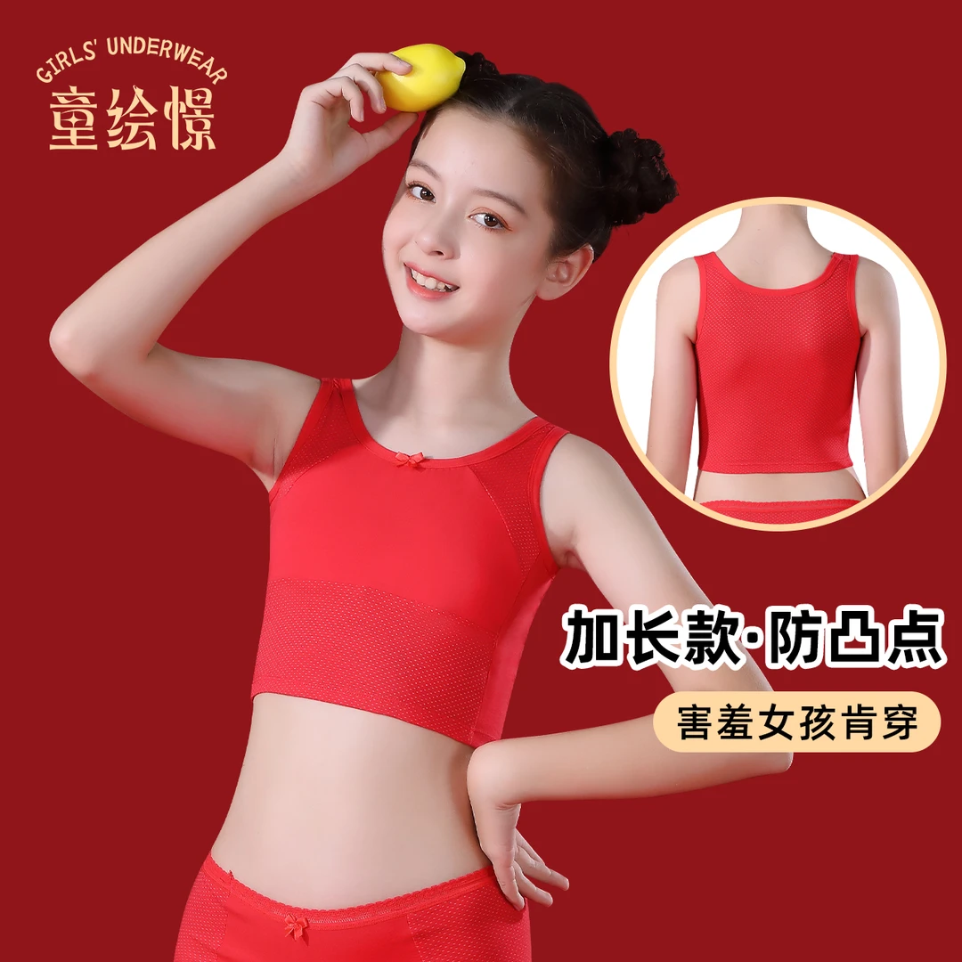 【本命年】龙年】女童内衣发育期小学生婴儿纯棉小背心中大童940