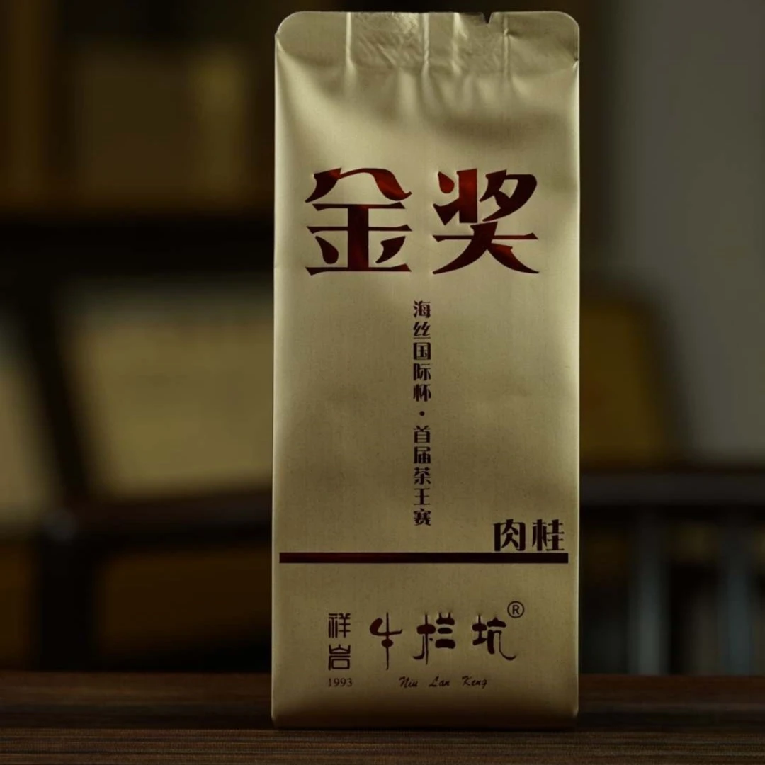 祥岩【金奖福利】正岩核心产区肉桂茶8.35克品鉴装/袋装