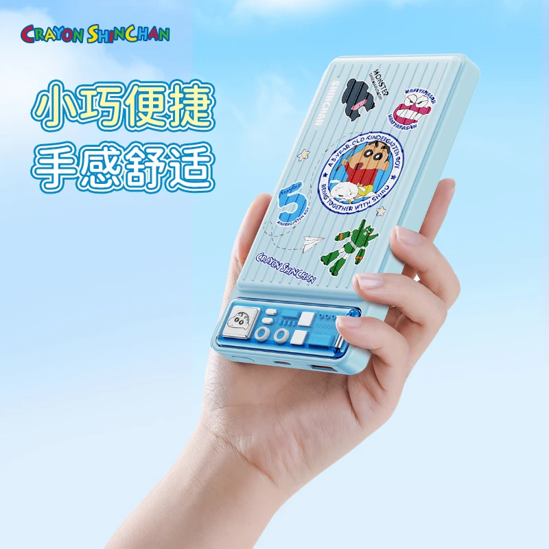 皓刻 蜡笔小新P201 PD20W快充移动电源大容量手机平板户外充电宝