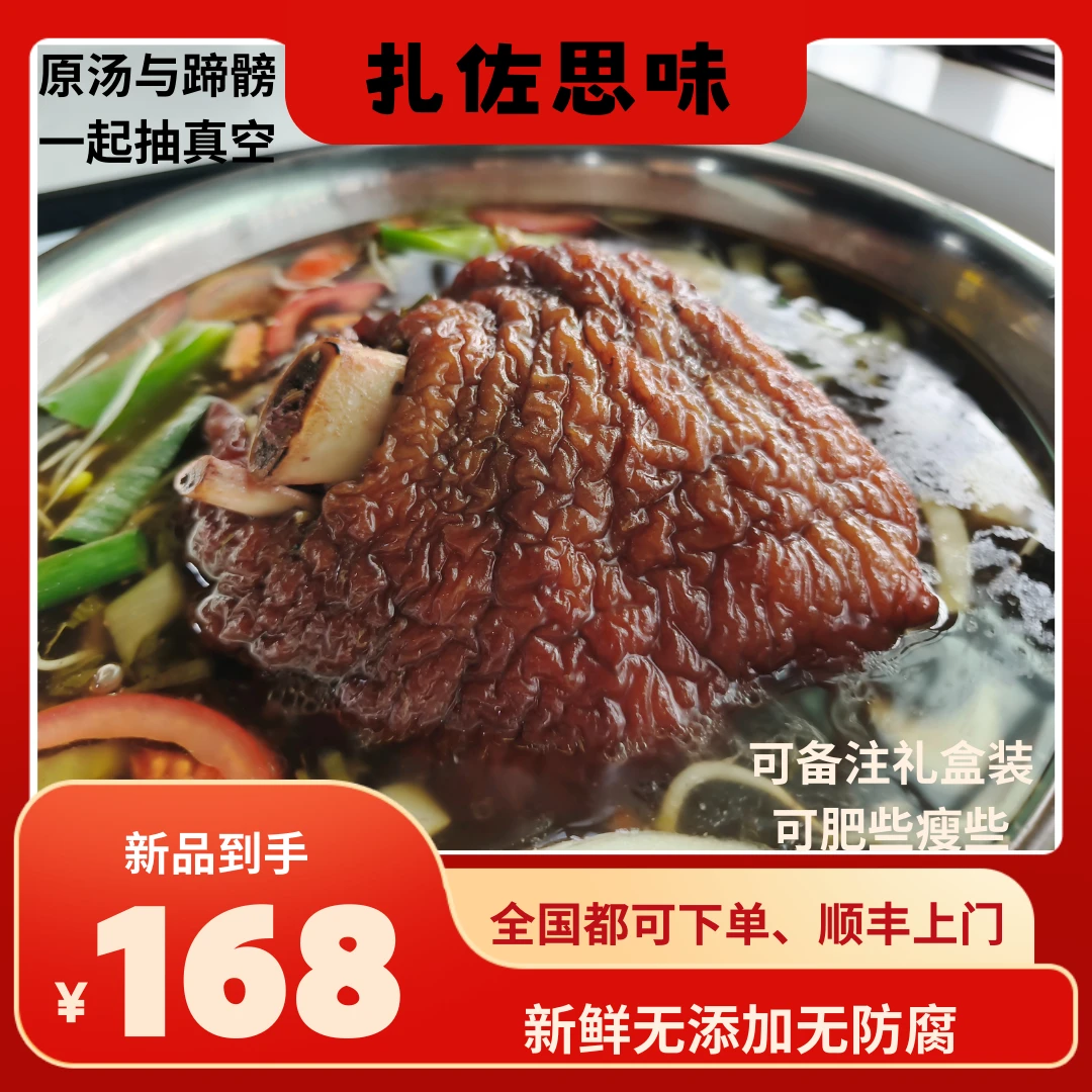 扎佐思味蹄髈5-6人份顺丰次日发（净重4斤左右）