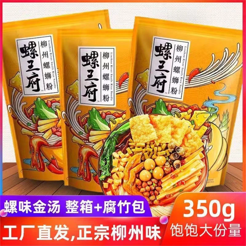 广西螺蛳粉广西特产螺蛳粉正宗柳州螺蛳粉酸辣粉酸辣米线柳州原味