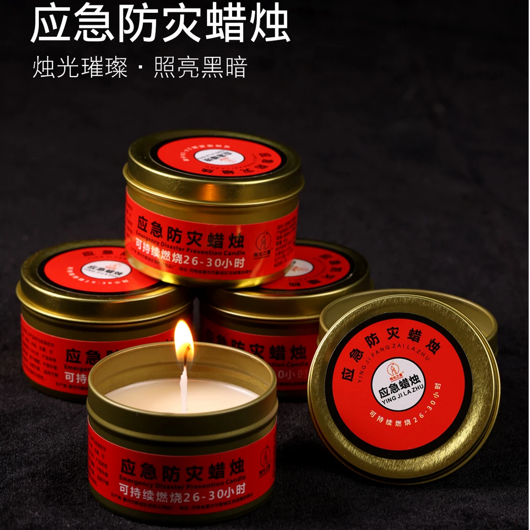 应急蜡烛防灾蜡烛家用环保蜡烛防风防水应急照明温应急蜡烛