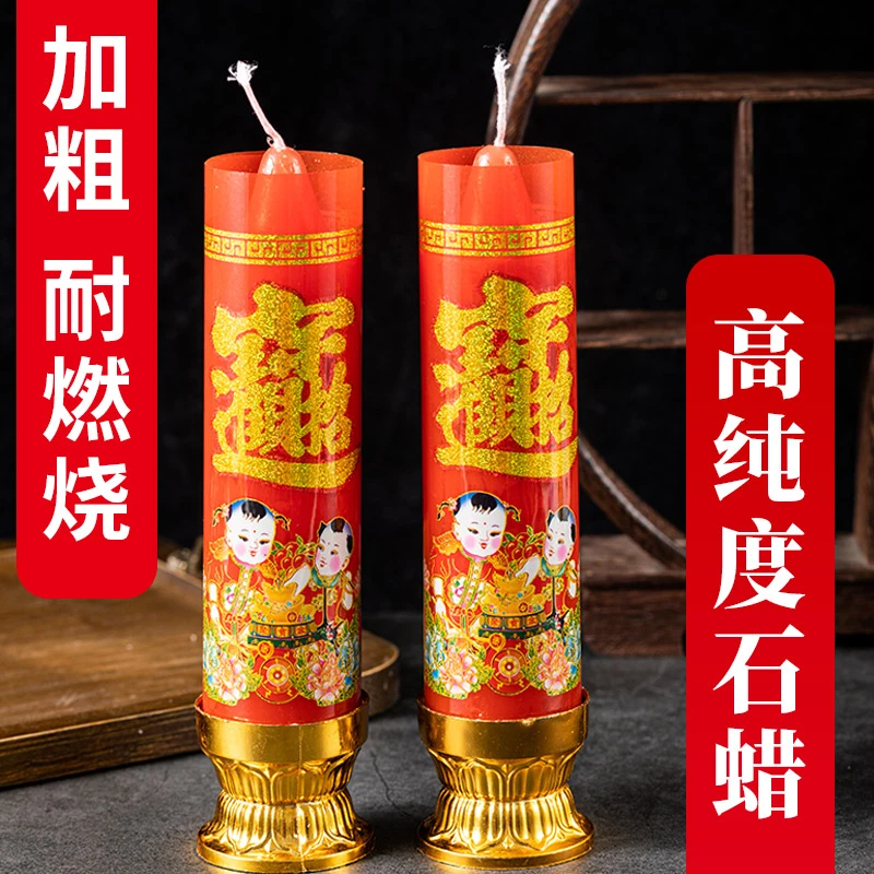 春节家里喜庆蜡烛带底座带防风膜喜庆吉祥无烟环保优选持久金色