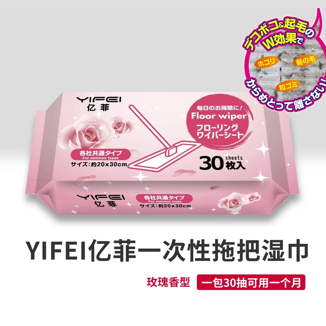 （3包）YIFEI亿菲拖把湿巾30枚/包