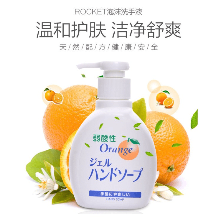 （3瓶装）日本火箭儿童洗手液200ml