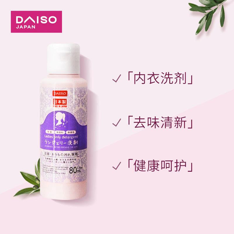 日本大创女性内裤专用洗涤剂80ml