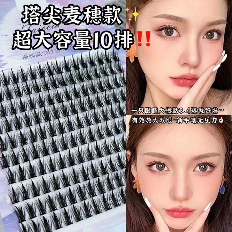 麦穗小恶魔睫毛书160簇超大容量10排装塔尖假睫毛尖尾款仙子自然