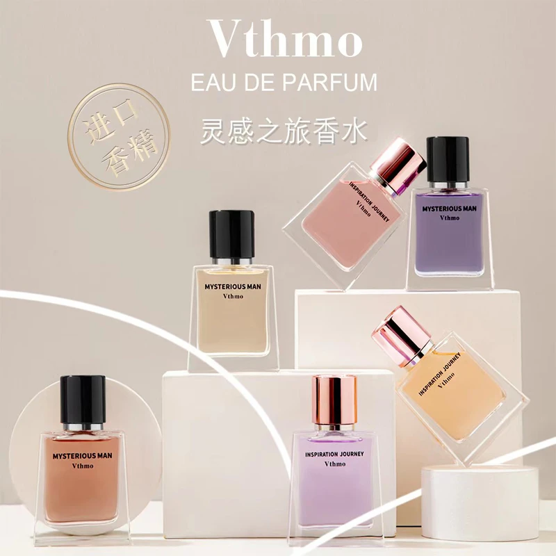 Vthmo灵感之旅香水持久男士女士经典瓶装 留香 清爽 学生  淡香