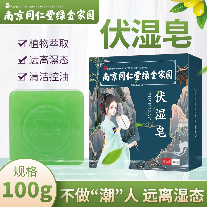 【无菌手工护理皂】艾草皂温和去螨虫祛痘洗脸面部沐浴洗澡皂