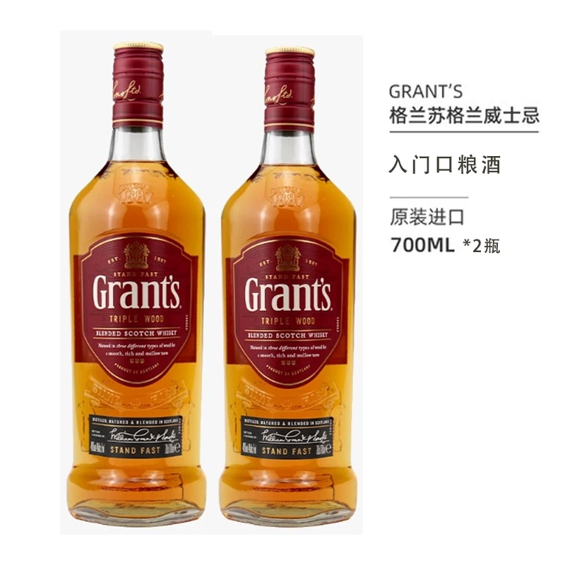 Grant's苏格兰进口700ml