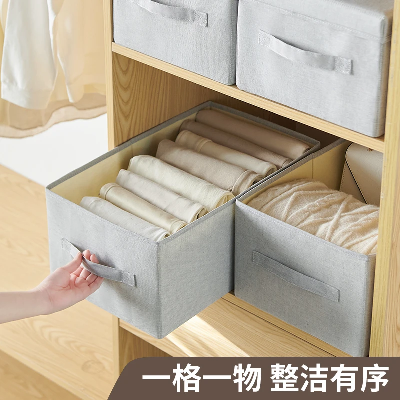 【四个装】水晶棉收纳盒可折叠衣物裤子储物筐大容量房间衣柜收纳箱