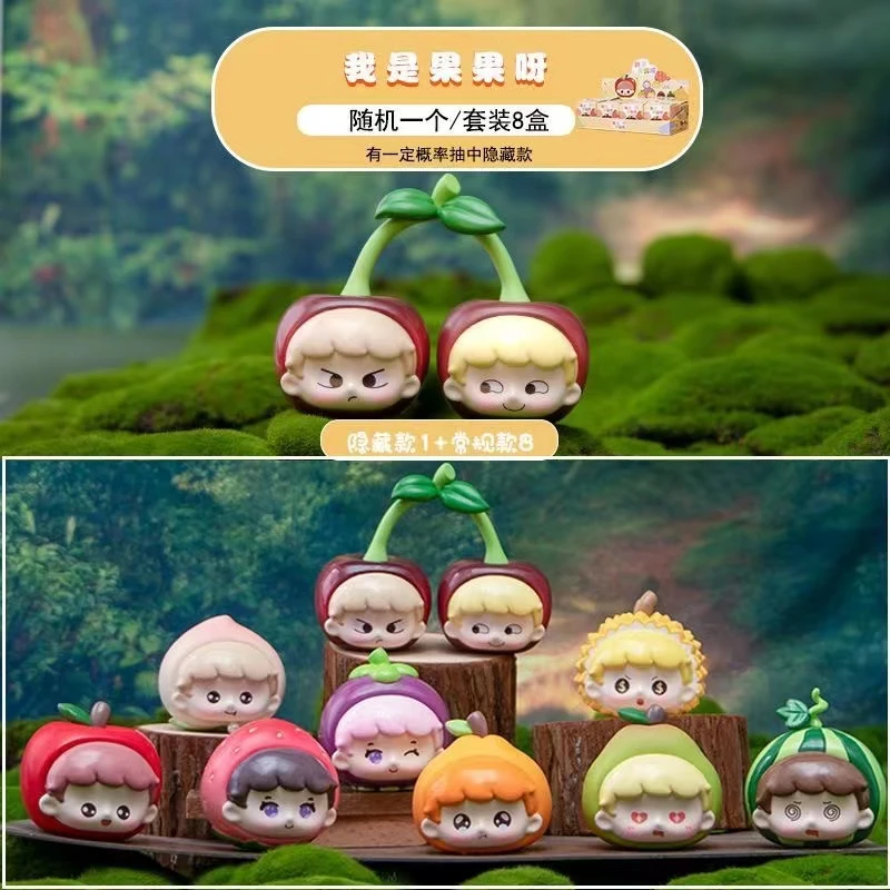 我是果果呀正版盲盒车载家具摆件