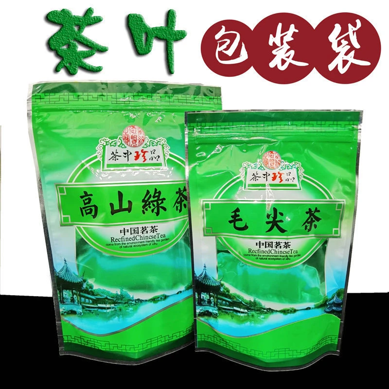 高山绿茶包装袋龙井信阳毛尖茶自封口茶叶拉链密封袋子半斤一斤装