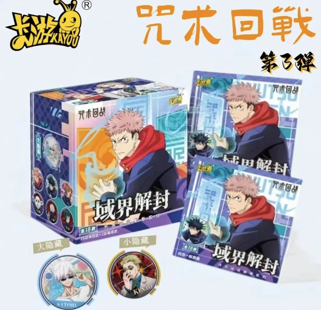 【平拆】第三弹咒术回战域界解封系列吧唧潮玩盲盒
