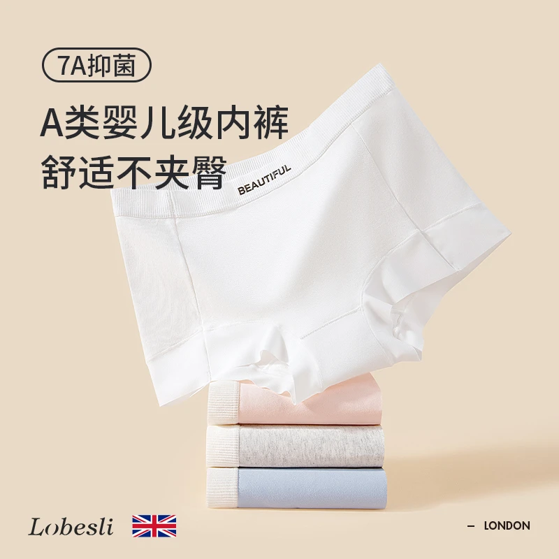 英国lobesliA类婴儿棉内裤女士抗菌中腰舒适透气平角裤安全四角裤