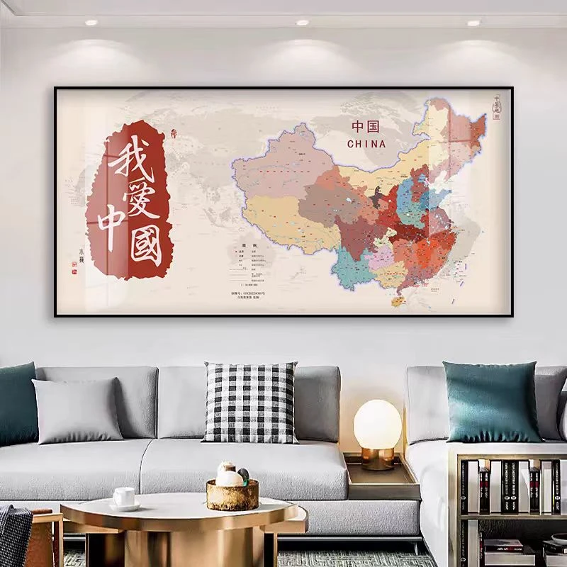 爱我中华中国地图生活挂画客厅书房微喷装饰画微喷中国梦字画壁画