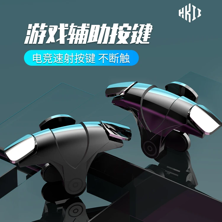 HKII吃鸡神器苹果通用肩键机械按键触摸自动压抢手机游戏