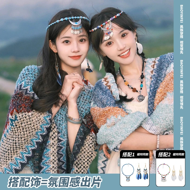BANGKE LEE民族风披肩女云南旅游穿搭女装草原新疆川西旅游外搭复