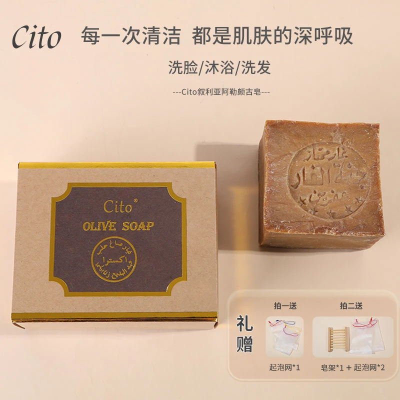 【五年皂】正品叙利亚进口古皂窖藏手工皂橄榄月桂精油皂洁面
