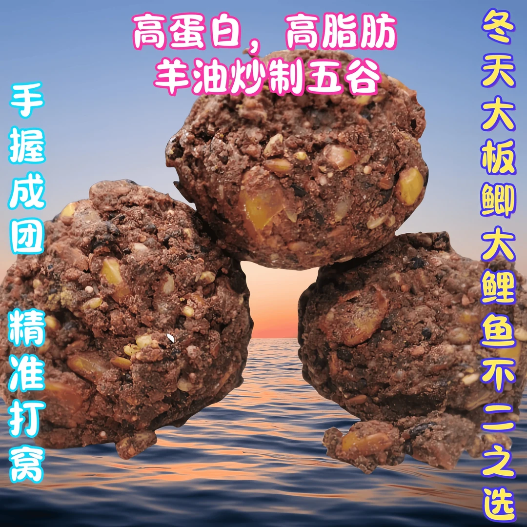 老坛玉米五谷杂粮打窝谷麦酒米垂钓打窝米春秋冬季野钓打窝