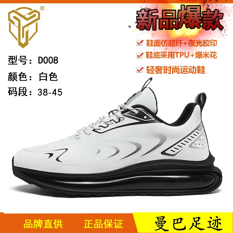 曼巴足迹D008秋冬新款时尚舒适情侣款夜光鞋百搭潮鞋L