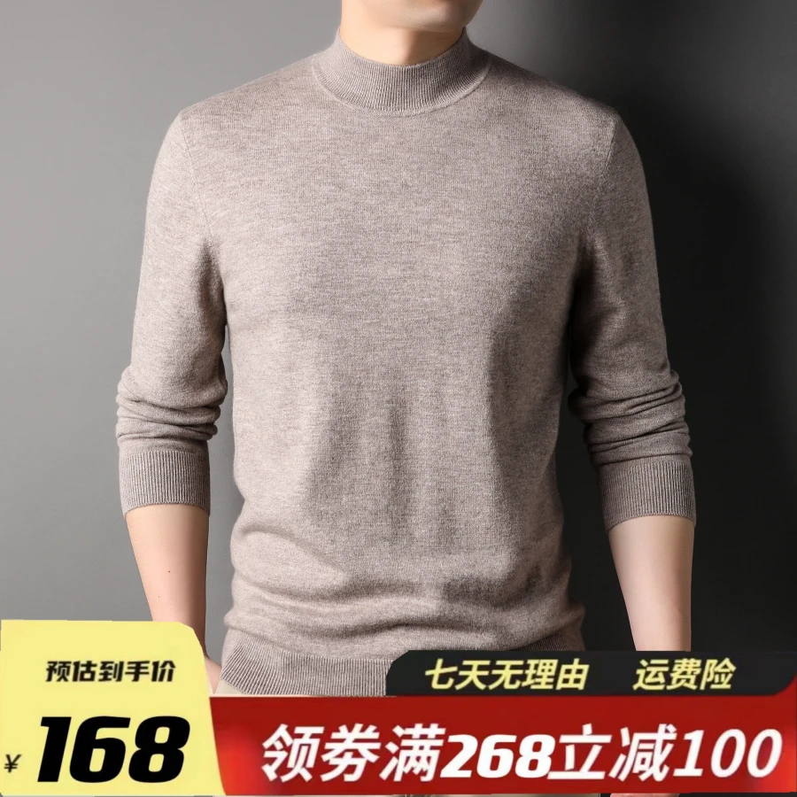 【精纺可机洗】高级感纯羊绒衫纯色基础款秋冬保暖打底男士毛衣221