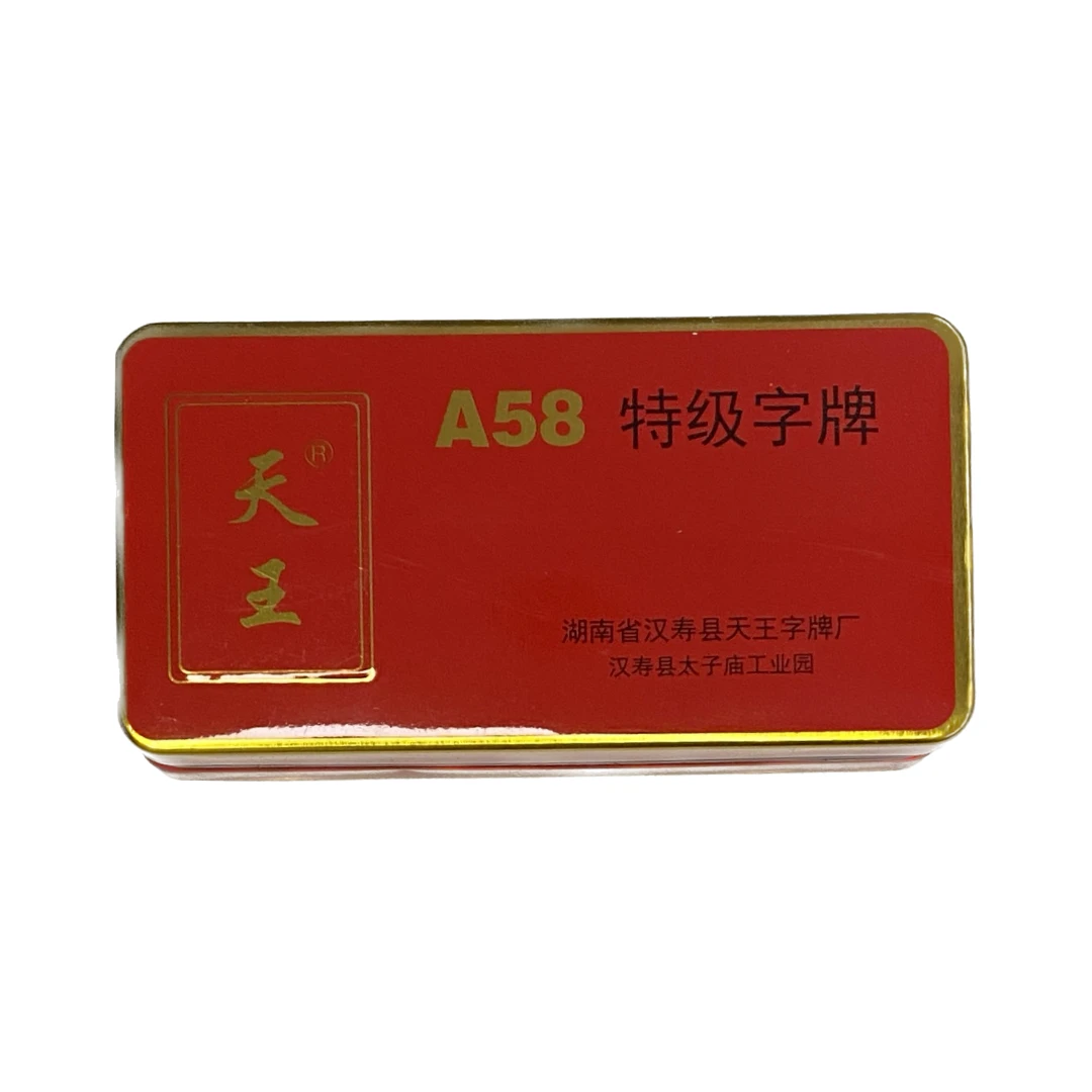 天王A58跑胡子特级字牌湖南常德汉寿跑胡子小字牌高档跑胡子纸牌