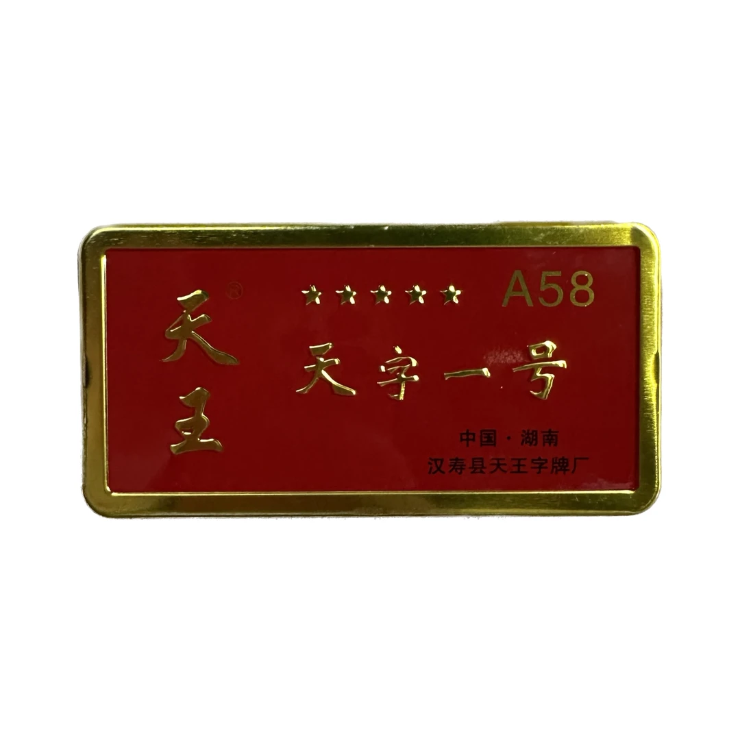 天王A58天字一号跑胡子字牌跑付湖南常德汉寿小字牌绸布