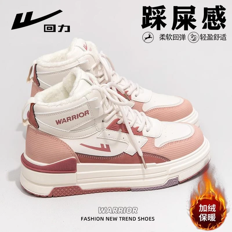 回力加绒女鞋高帮鞋女2024冬季新款二棉鞋子厚底板鞋ins潮运动鞋
