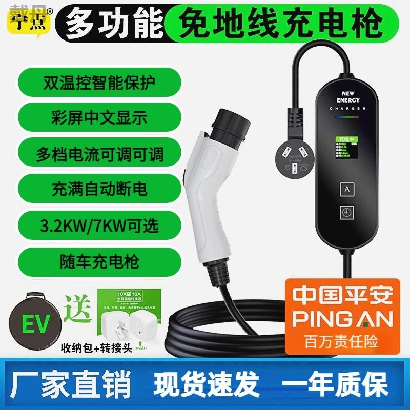 适用吉利帝豪evpro ev500几何A C EX3功夫牛新能源汽车充电桩枪器