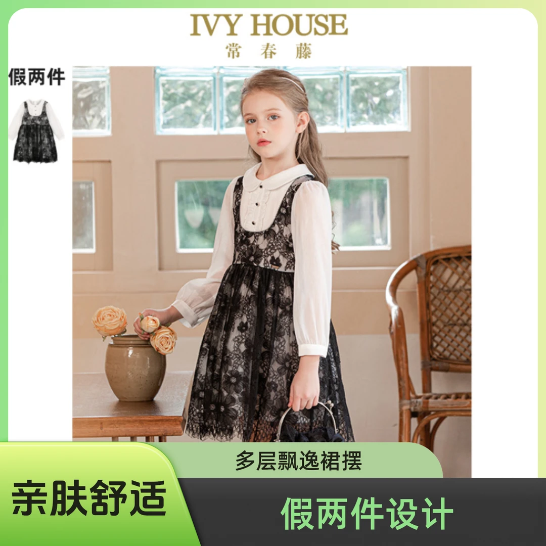 IVY HOUSE常春藤童装女童2023春季新款 假两件蕾丝连衣裙公主洋气