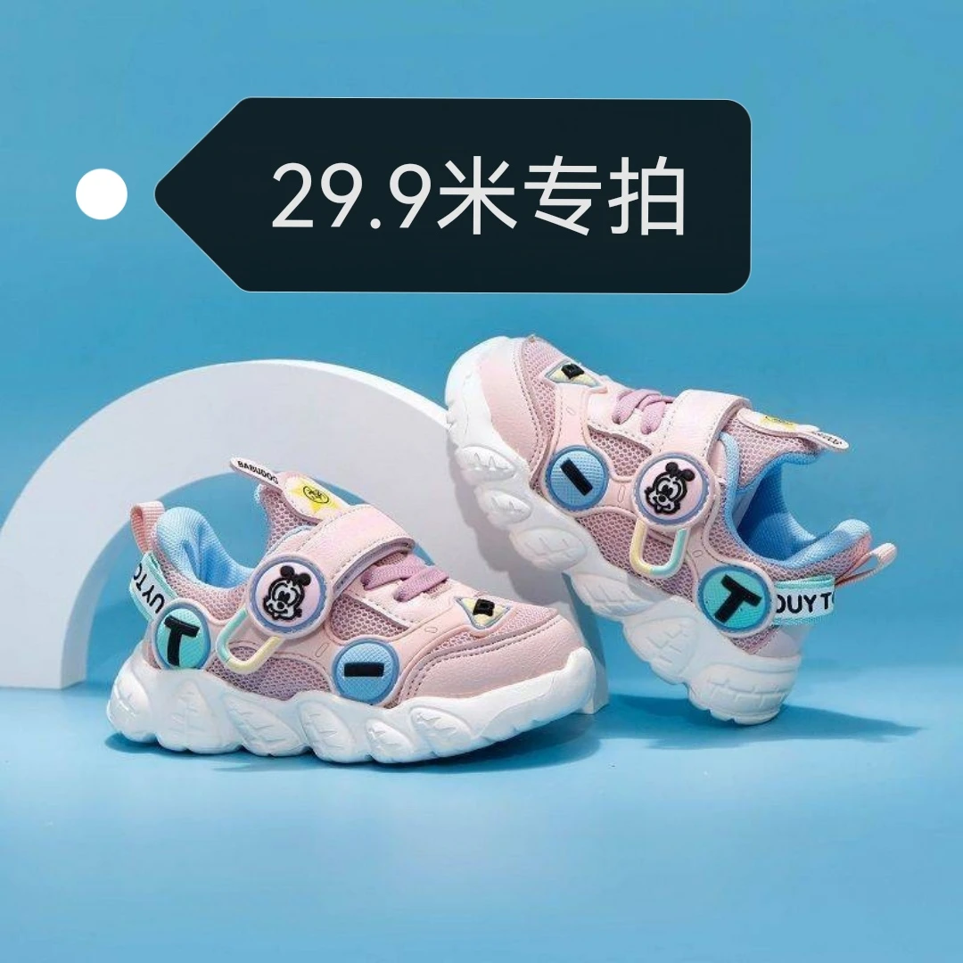 小天使断码清仓男女童四季运动鞋