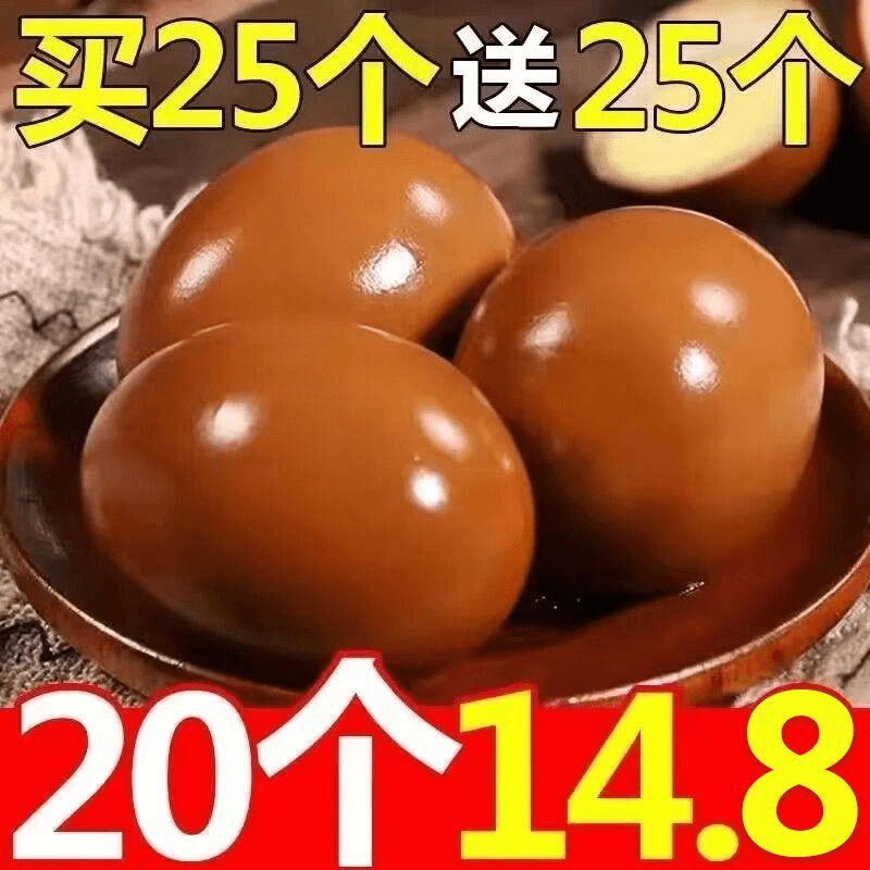 五香卤蛋乡巴佬烤卤蛋茶叶蛋五香蛋卤味制品熟食休闲食品小吃整箱