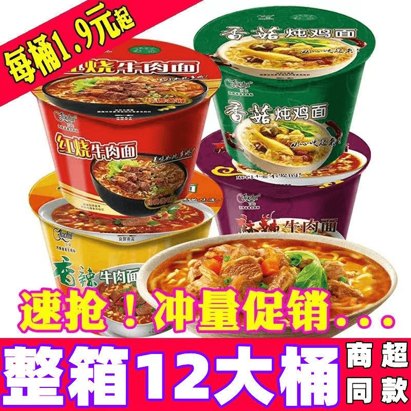经典桶装红烧牛肉面方便面泡面大桶面批发特价一整箱宿舍速食早餐