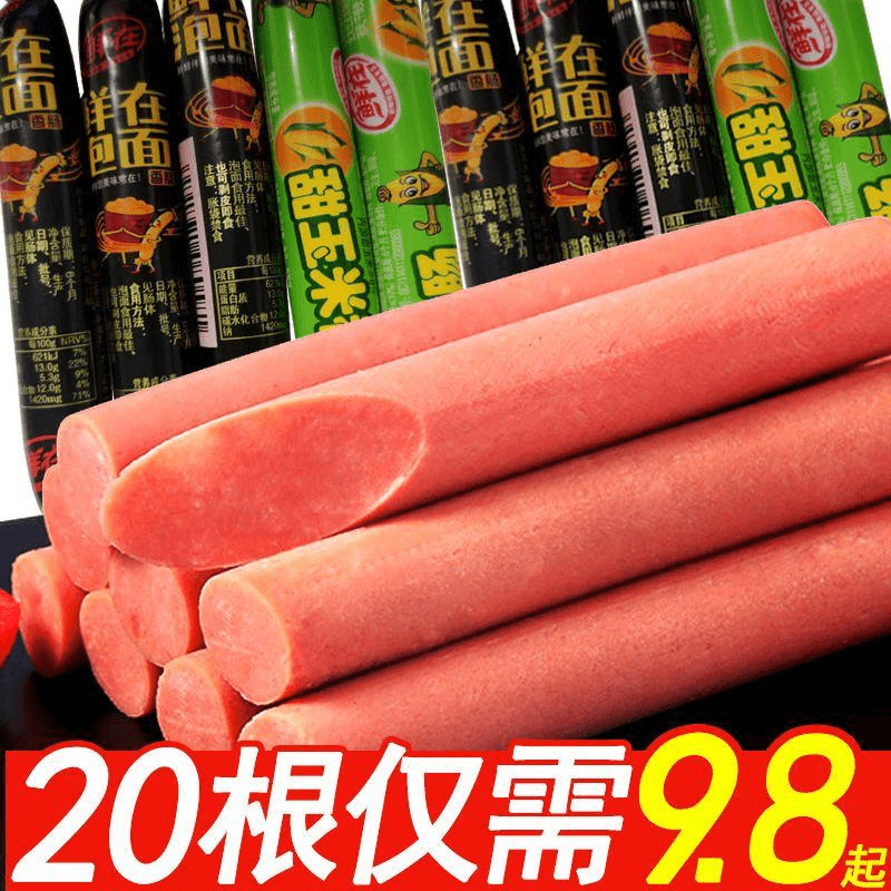 泡面搭档香肠鸡肉火腿肠整箱批发方便面甜玉米即食香肠零食小吃