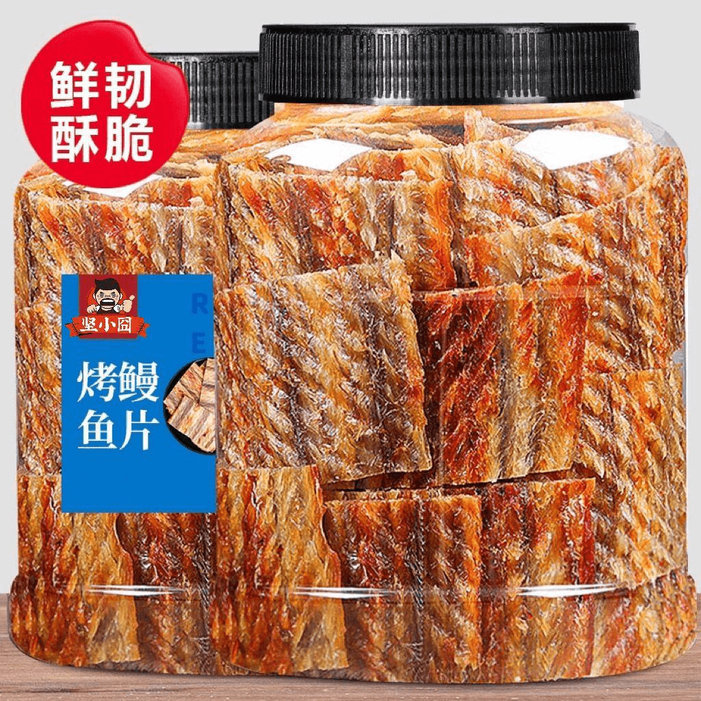 现烤鳗鱼片鱼干烤鱼片解馋小零食海鲜海味即食下酒休闲孕妇办公