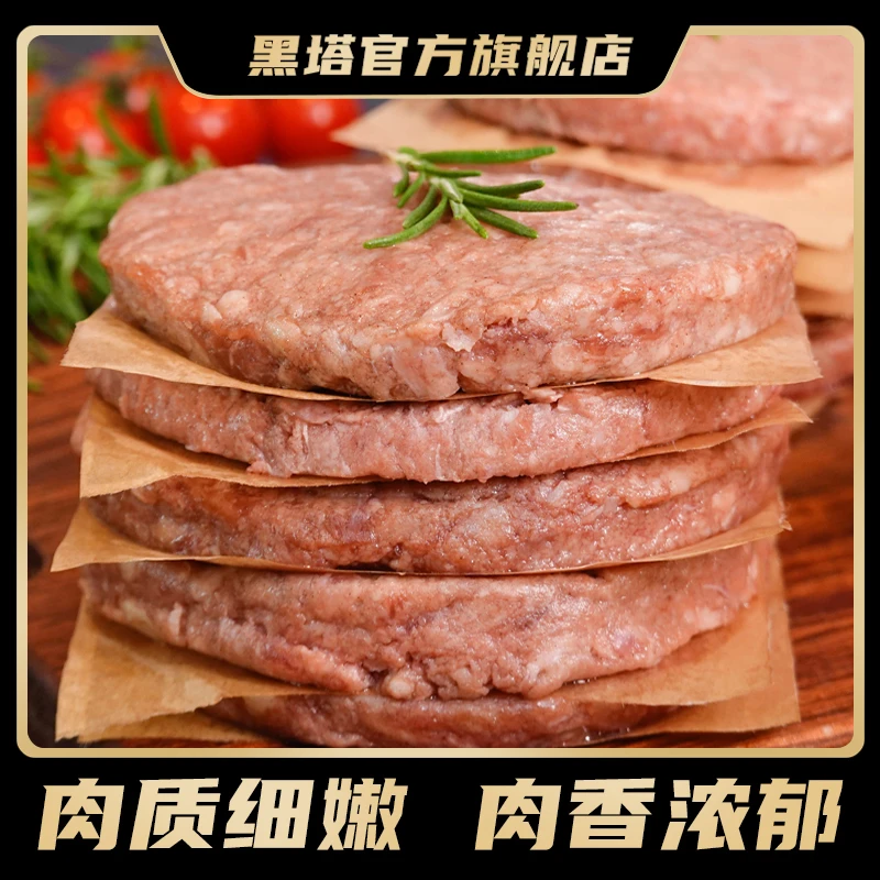 【爸爸冰箱专属】甄选澳洲安格斯牛肉汉堡营养早餐奶香味十足生鲜