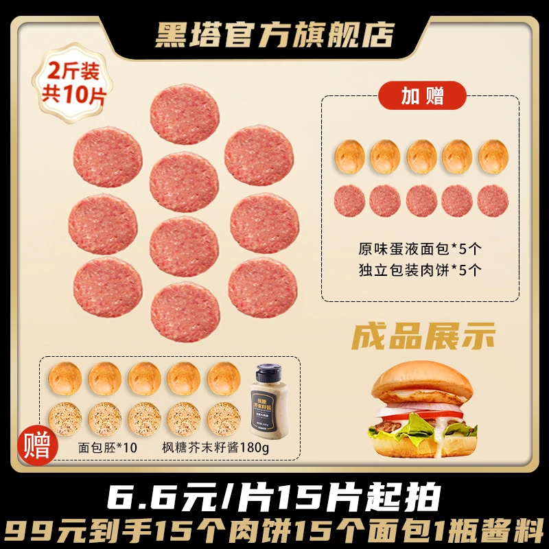 【小智专属】谷饲安格斯牛肉汉堡饼澳洲肉饼套餐1500g新鲜品10月