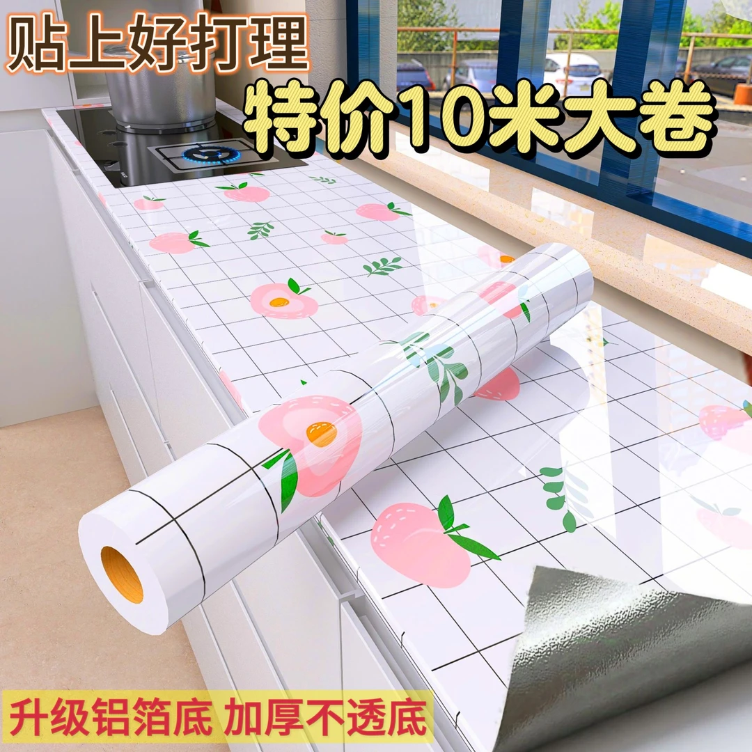 厨房防油贴纸防火耐高温灶台橱柜桌面翻新墙壁纸防水防潮防霉自粘