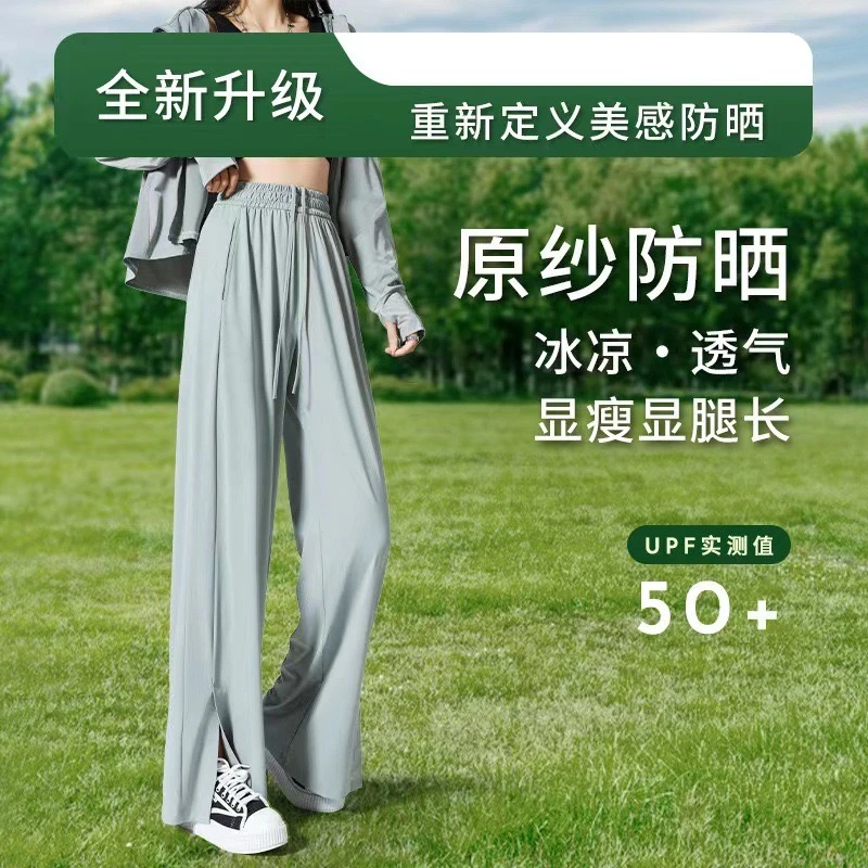 WEIAITING/唯爱町新款女士锦纶原纱防晒裤薄款防紫外线长裤A999