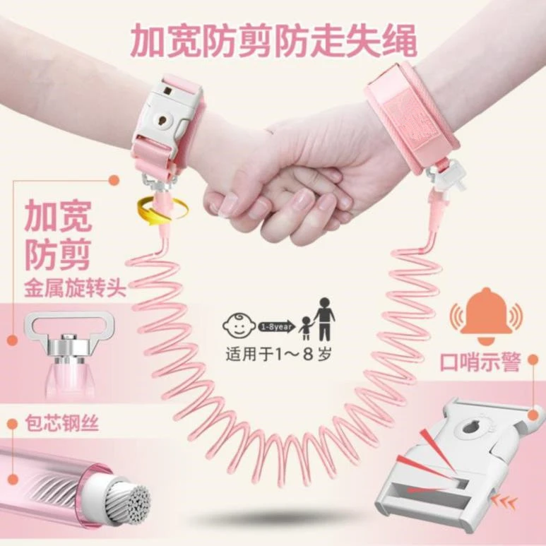 防丢绳儿童防走失带牵引绳小孩安全防走丢手环子母防丢失遛娃神器