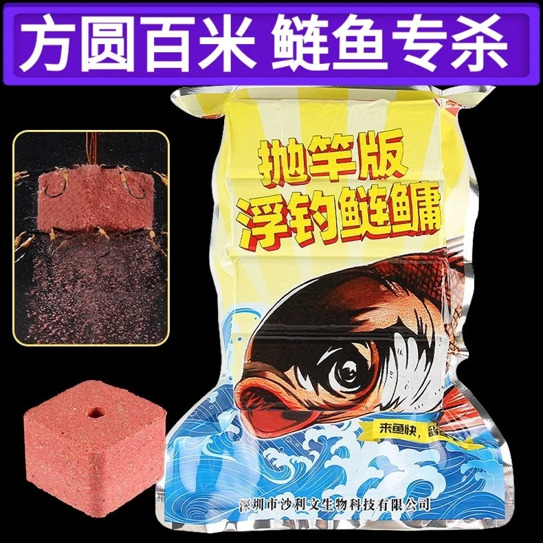 老G抛竿版浮钓鲢鳙巨物方块鲢鳙窝料海竿翻板钩爆炸钩鱼饵料糠饼