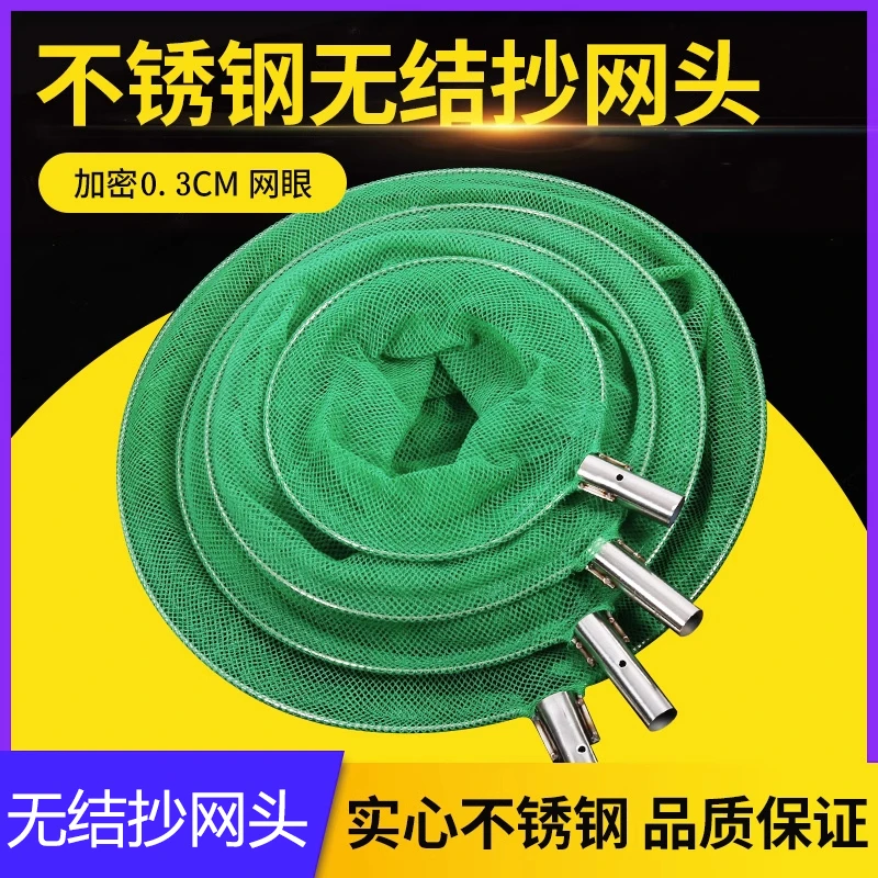 抄网头轻便特密超轻尼龙捞鱼网兜无结实心不锈钢圈钓鱼装备捞网头