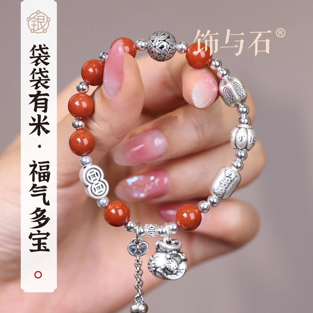 饰与石 925银手链 袋袋有米福袋多宝纯银手链
