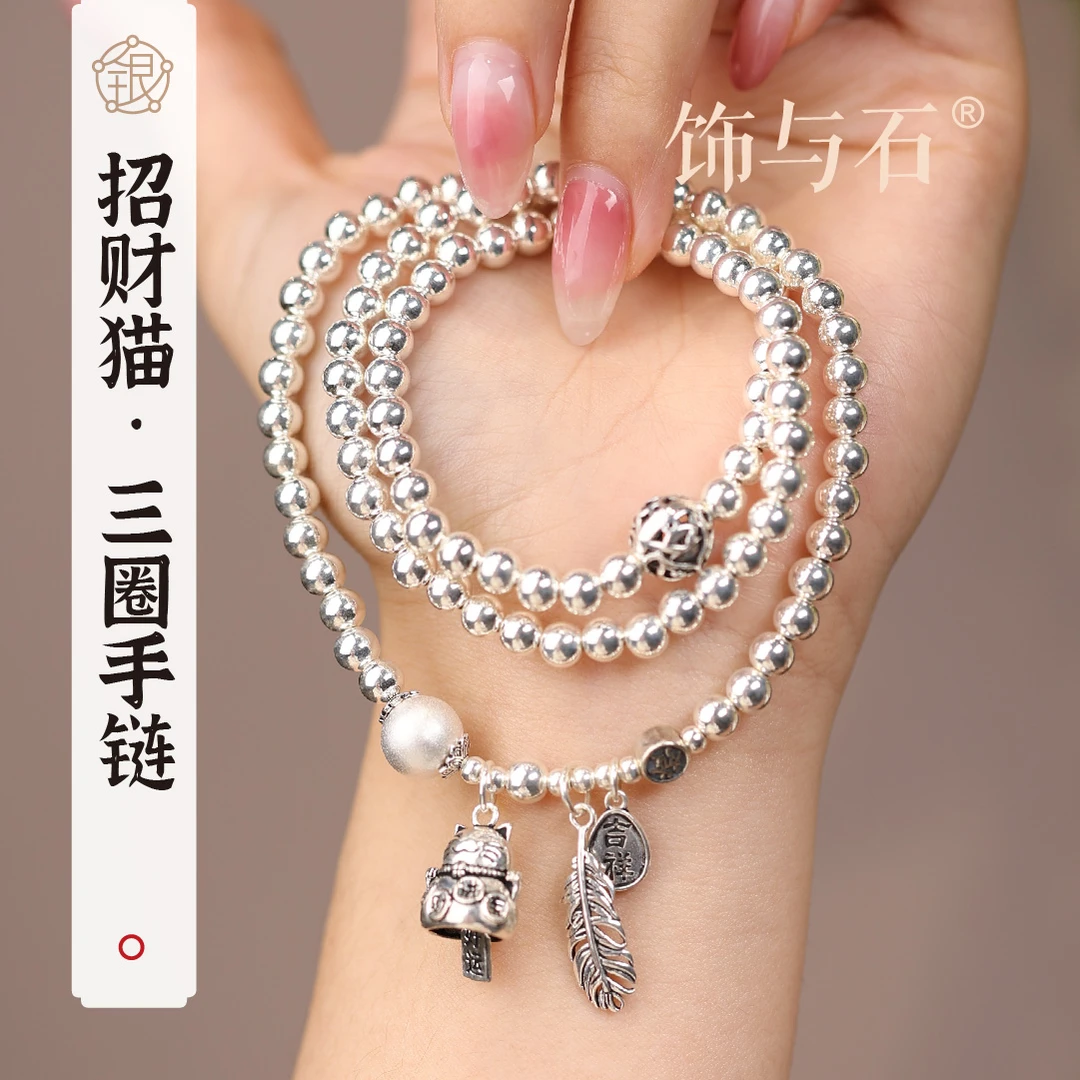 饰与石 925银手链 招财猫三圈纯银手链