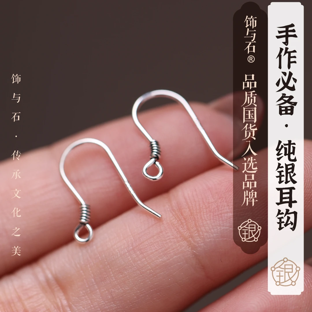 925银银制品 饰与石  《手作耳钩》百搭纯银开口耳钩配件