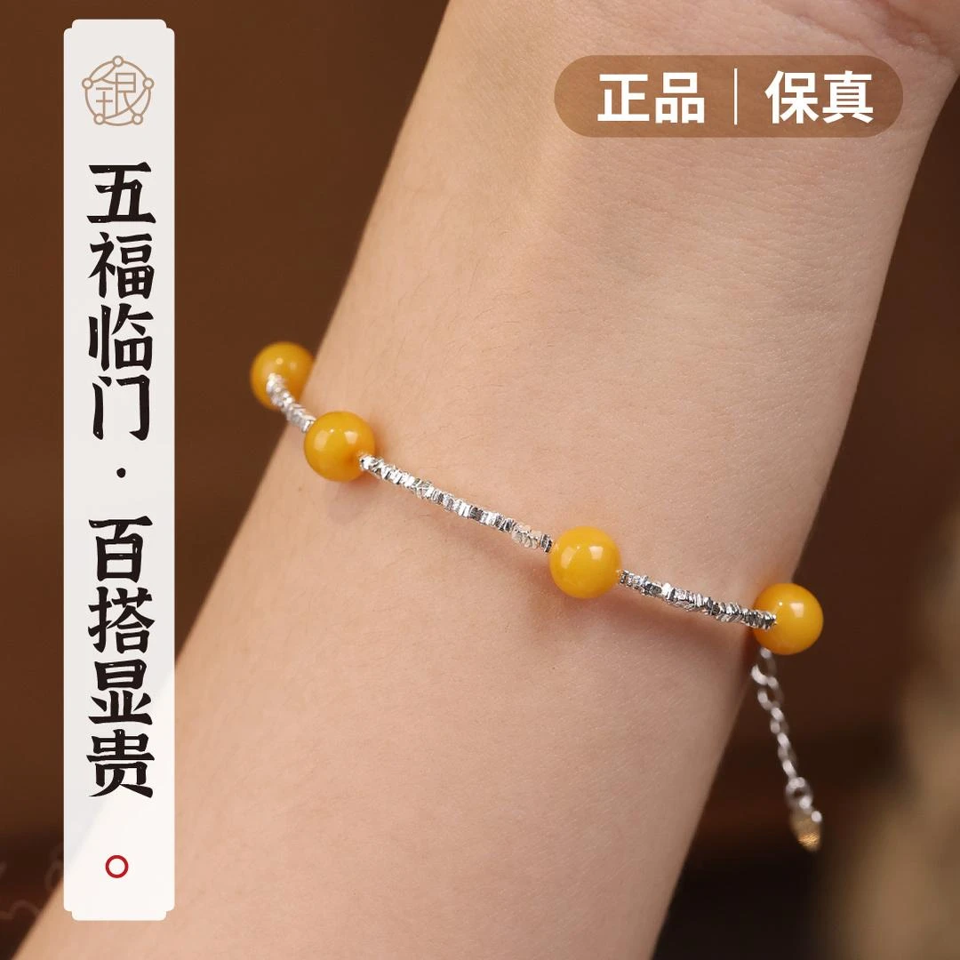 饰与石 925银手链 细细碎银子百搭显贵气五福满天星手