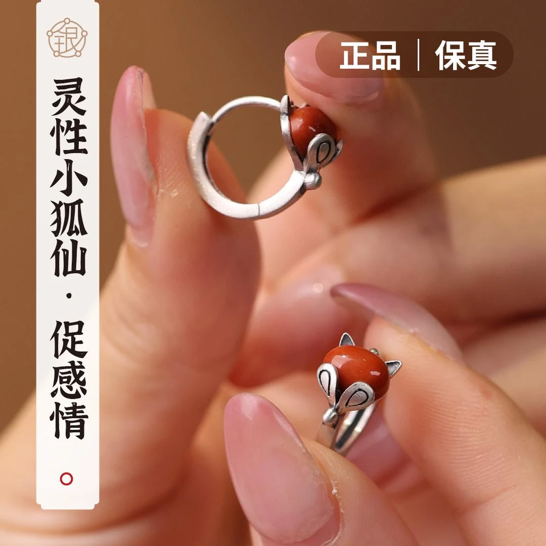 饰与石 925银耳饰 复古纯银气质个性百搭狐狸耳扣