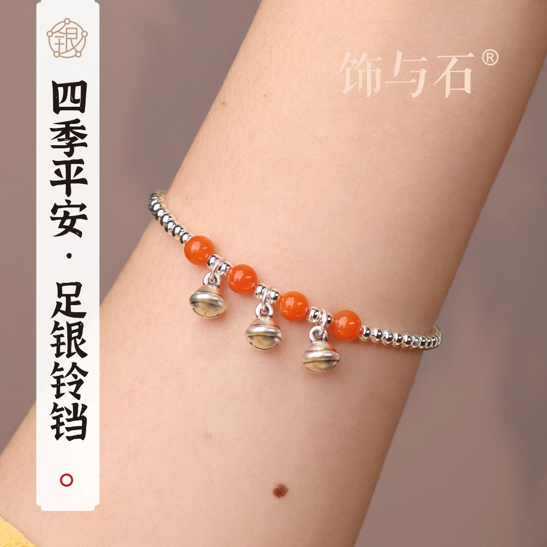 饰与石 925银手链 《四季平安》足银铃铛百搭小手链